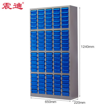 震迪零件柜100抽蓝色元器件柜电子样品柜五金工具柜KE840B