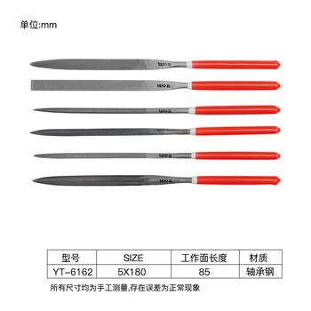 易尔拓 YATO 6件套什锦锉组套 5x180x85mm 套 YT-6162