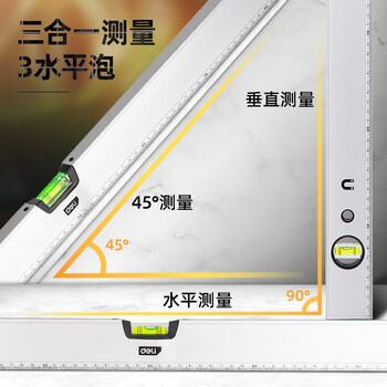 得力（deli） 三角度带磁水平仪铝合金平测量尺水平尺1000mm DL7001000B