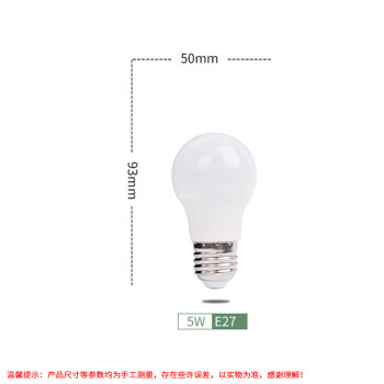 誉翊 LED节能灯泡E27螺口螺旋球泡商用电灯泡球灯泡 白光 5w (5个装)
