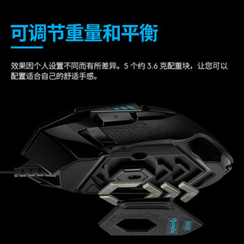 罗技（G）G502HERO 有线游戏电竞鼠标  逻辑鼠标502 人体工学RGB机械配重  FPS黑神话悟空宏编程 G502HERO