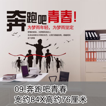 09奔跑吧青春 特大