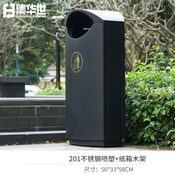 集华世 室外垃圾桶商用环卫户外公园景区果皮箱【小黑60L不锈钢喷塑】JHS-0760