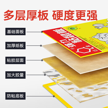达豪 粘鼠板超强力老鼠贴一家用窝灭鼠端捕鼠神器加大加厚鼠板7张