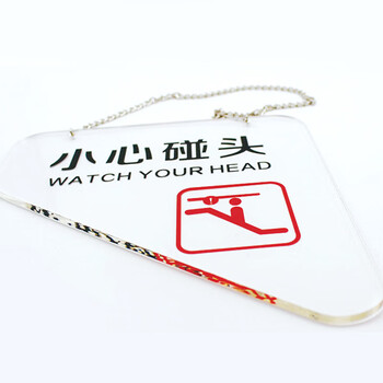 冰禹  小心碰头标识牌 右边 20*20cm 亚克力材质 扶梯安全吊牌警示牌 BYaf-537