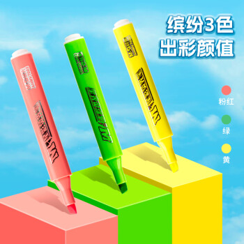 晨光(M&G)文具3色荧光笔 办公学生通用醒目重点标记笔 星彩系列手绘手账笔 记号笔 3支/盒AHMV7601