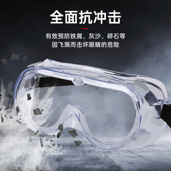 3M1621AF护目镜防风防尘防雾骑行防护眼镜工业防切割飞溅专用