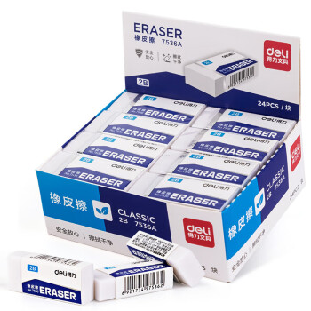 得力（deli）24块净白2B橡皮擦 易擦少屑 开学文具考研中考高考学生考试美术绘图橡皮铅笔用