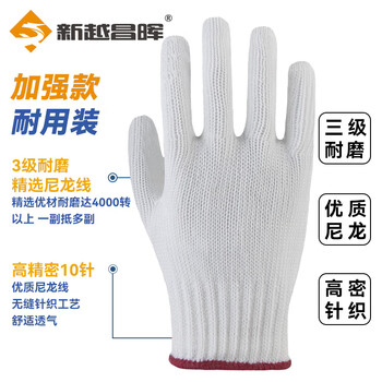 新越昌晖 劳保手套 12双/包 棉线手套 加厚耐磨花线手套尼龙手套B11421