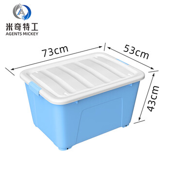 米奇特工 加厚收纳箱带轮周转箱塑料纯色杂物后备储物箱 170L/73*53*43cm（蓝色）
