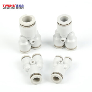 山耐斯（TWSNS ）气管快速接头塑料Y型变径 APYG12-8 12变8mm 