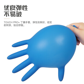 英科医疗一次性丁腈手套 加厚耐磨劳保 100只/盒 蓝色 大号L码