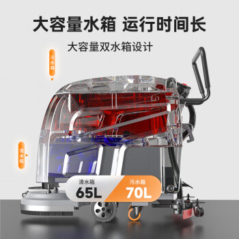 荣事达手推式工业洗地机24V/103A铅酸免维护清洁宽度54CM洗拖一体商场超市工厂车站商用拖地机洗地车擦地机
