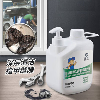 星工（XINGGONG）工业洗手液洗手粉洗手沙去机油洗手膏工厂去油污 4斤WF059