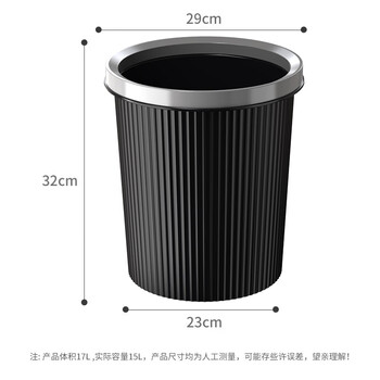 本迪压圈垃圾桶两只装17L黑色厨房客厅家用大号卫生间办公室宿舍纸篓