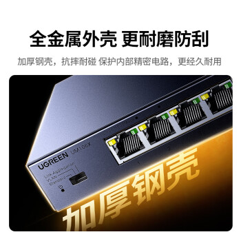 绿联2.5G交换机5口2.5G电口+1口10G万兆光口 支持vlan/链路聚合 网络分线分流器支持猫棒光猫NAS 35048