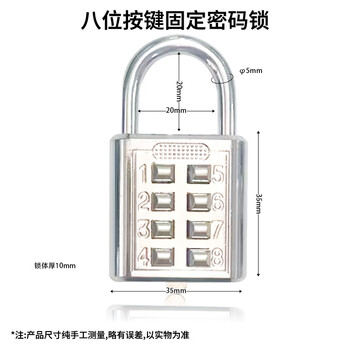 稳斯坦 W5057 八位按键固定密码锁 盲人更衣柜工具箱密码锁宿舍通用防盗挂锁 电白