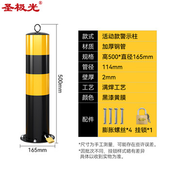 圣极光 警示柱 活动款挂锁 高50cm反光路障柱桩护栏路桩可定制 700813 壁厚2mm