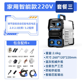 大焊电焊机小型220v直流弧焊机逆变手提式迷你焊机			 智能款220V【全套8米线】 DZX-1200A 