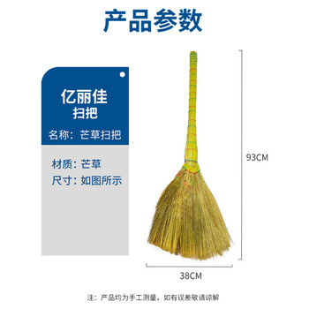 亿丽佳 芒草扫把 加厚加宽芒草大笤帚 物业学校工厂环卫笤帚连体款 10把/组