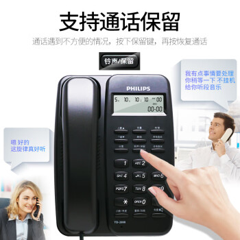 飞利浦（PHILIPS）电话机座机 固定电话 办公家用 免提通话 免电池 来电显示 TD-2808 (黑色)