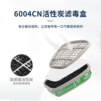 3M6502硅胶防毒面具 防有毒气体 活性炭面具配6004滤毒盒7件套
