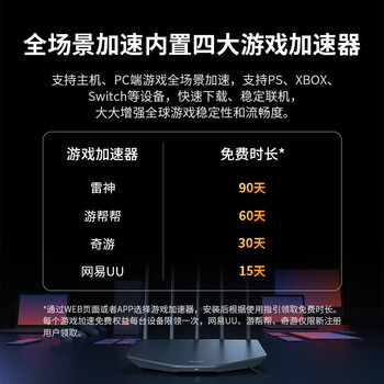 普联（TP-LINK）普联路由3630 WiFi7千兆双频 BE3600无线路由器2.5G网口 双频聚合 智能游戏加速 儿童上网管理