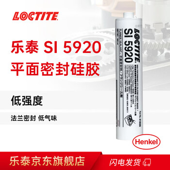 乐泰/loctite SI 5920 平面密封强力胶 耐高温电气绝缘机加工铸造表面柔性法兰密封 黑色300ml/支