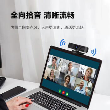 奥尼（aoni）电脑摄像头 学生网课视频高清1080P带麦克风台式机笔记本USB即插即用 C16
