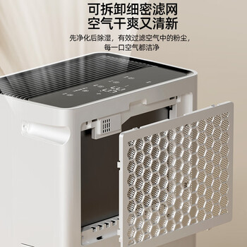 海信（Hisense）除湿机 家用轻音抽湿机 25升/天净化除湿器 卧室除潮去湿地下室防霉大面积抽湿器 干衣吸湿器干燥