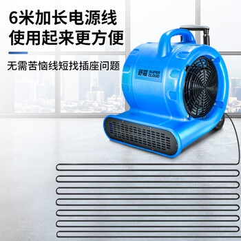 舒蔻（Supercloud）3200W电热吹干机吹地面地板吹地机大功率工业仓库厕所卫生间酒店宾馆商场地毯烘干机 蓝色