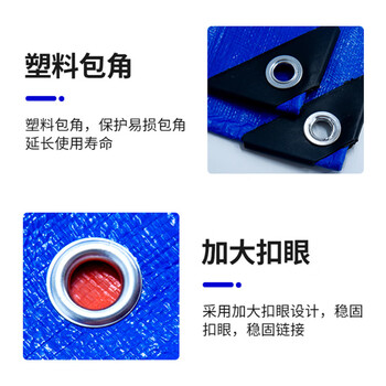 苏识 ST030 蓝桔160克加厚防雨布防水防晒遮阳棚布苫布盖布彩条布PE塑料篷布 4米*5米 蓝色/橘红色