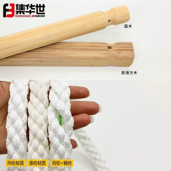 集华世 应急救援梯施工下井攀爬绳梯工程防滑梯【圆木间距40cm15米+双沟】JHS-0527