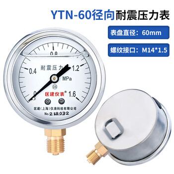 匡建仪表（CONJANT）YTN-60 耐震压力表配套M14*1.5转4分补芯