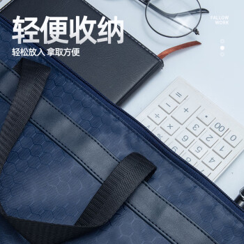 晨光(M&G)文具A4蓝色纹手提会议包 事务包 大容量商务公文拉链袋 资料袋文件袋 单个装ABBN3047