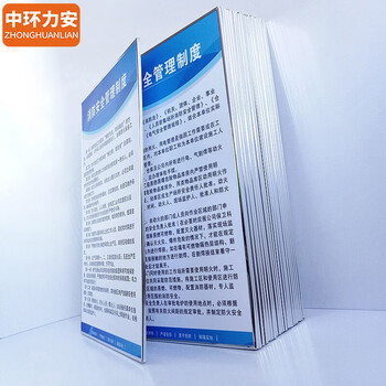 中环力安【用电安全操作规程】60*80cm车间工厂仓库安全生产管理员工守则消防操作规程制度  牌kt板定制