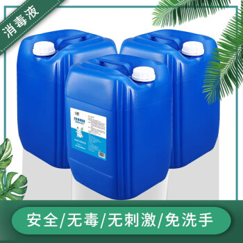 六鹤 次氯酸消毒液桶装 酒店清洁杀毒水免洗抑菌液 25L/桶