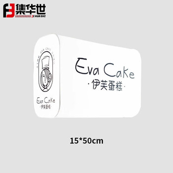 集华世 双面灯箱广告牌可定制悬挂式亚克力发光灯箱标识牌【15*50cm】JHS-0619