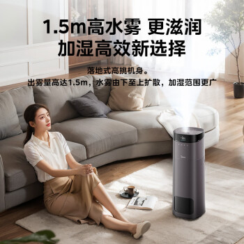 美的（Midea）落地式空气加湿器家用卧室大容量桌面喷雾器工业商用小型空调房加湿器婴儿空调风扇清凉伴侣L160