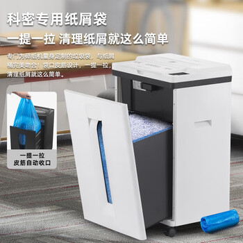 科密全自动 国家二级保密认证碎纸机 办公商用大型粉碎机（全自动120张 持续30分钟25L ）Z-600 comet