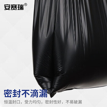 安赛瑞 黑色塑料袋 商用物业酒店办公加厚大号垃圾袋平口 宽60cm长90cm50只装 700901
