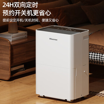 海信（Hisense）除湿机 家用轻音抽湿机 25升/天净化除湿器 卧室除潮去湿地下室防霉大面积抽湿器 干衣吸湿器干燥