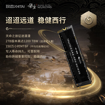 致态（ZhiTai）长江存储 1TB SSD固态硬盘 NVMe M.2接口 TiPlus7100《黑神话：悟空》联名版