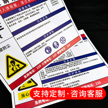 海斯迪克 gnjz-1337 职业病危害告知卡牌 车间提示标志标识牌30*40cm塑料板 噪声