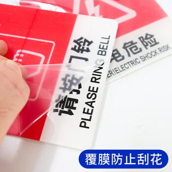 海斯迪克 亚克力门牌标牌指示牌 警示牌门贴 请按门铃10*10cm(红色) HKW-333
