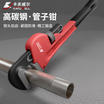 卡夫威尔 重型管钳扳手管道水泵手虎物业水暖维修14英寸 PC4021S