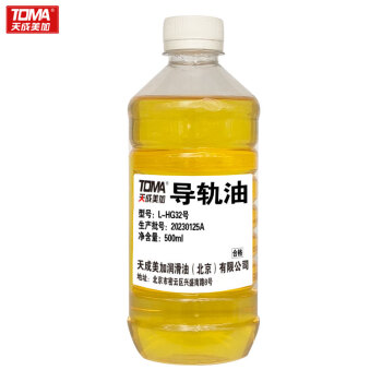 天成美加 TOMA L-HG32号导轨油 500ml