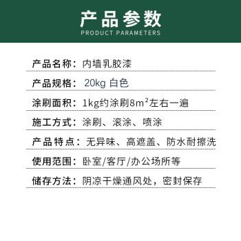 鲸彩蔚蓝 【20KG 白色】内墙乳胶漆 墙面漆 油漆涂料耐擦自刷防水 室内彩色内墙漆