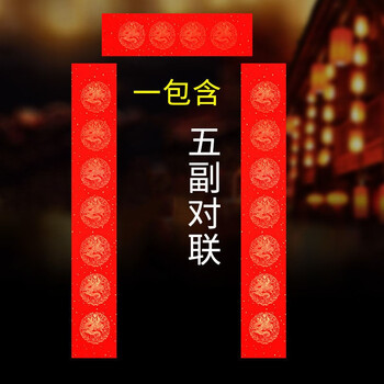 加厚对联纸春联纸空白宣纸春节批发烫金书法手写七言五言过年大红对联