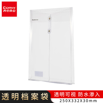 齐心（COMIX）F118 透明档案袋 资料袋 文件袋 A4 绳扣式 白 250×332×30mm 10个起批